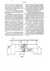 Уравновешенный компенсатор теплового удлинения трубопроводов (патент 1702062)