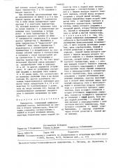 Компаратор (патент 1448402)
