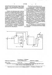 Способ отделения диоксида углерода от углеводородных смесей (патент 1677465)