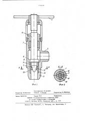 Расходное устройство (патент 1124149)