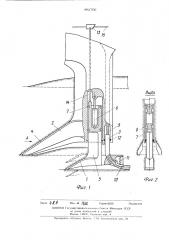 Рабочий орган машины для бестраншейной укладки дренажных труб (патент 492700)