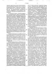 Способ бесконтактного контроля теплофизических характеристик материалов (патент 1778658)