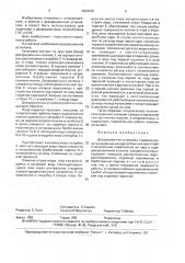 Деаэрационная установка (патент 1629728)