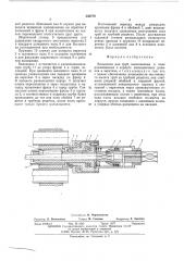 Вальцовка для труб (патент 538779)
