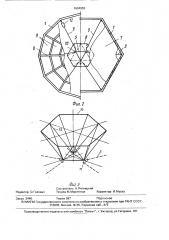 Двухпоясное висячее покрытие (патент 1604955)