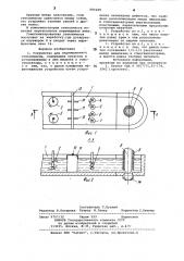 Устройство для перемешивания стекломассы (патент 880249)