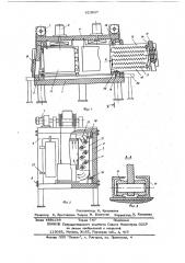 Электропечь (патент 623087)