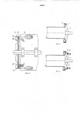 Станок для сборки резино-кордных оболочек (патент 339429)