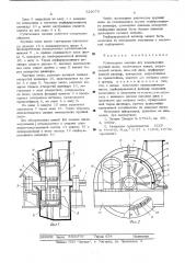 Рубительная машина для измельчения крупной щепы (патент 529079)