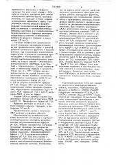 Способ выделения ацетилхолинэстеразы (патент 721450)