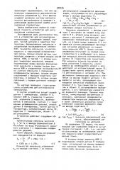 Устройство для регулирования температуры (патент 970335)