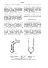 Клетка-контейнер для животных (патент 1296065)