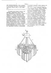 Установка для нагрева битума (патент 1393857)