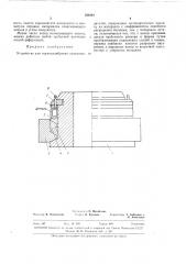 Устройство для термокалибровки кольцевых деталей (патент 324281)