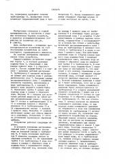 Ударно-струйное гидравлическое устройство (патент 1555474)