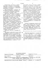 Двигатель внутреннего сгорания (патент 1521899)