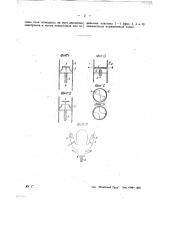 Ртутный выпрямитель (патент 25997)