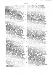 Детонационная установка (патент 1103410)