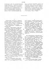 Преобразователь чисел из модулярного кода в позиционный код (патент 1481898)