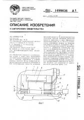 Магнитожидкостное уплотнение (патент 1499036)