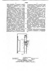 Шкаф электроустановок (патент 1064361)