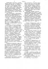 Устройство для мокрой очистки газа (патент 1214173)