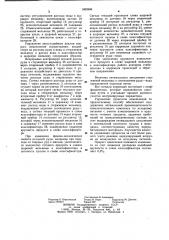 Способ автоматического управления двухстадийным циклом мокрого измельчения (патент 1005906)