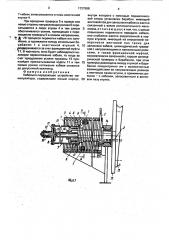 Кабельно-передающее устройство манипулятора (патент 1727988)