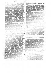 Гравитационный стеллаж для цилиндрических грузов (патент 943143)