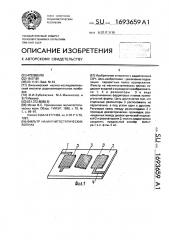 Фильтр на магнитостатических волнах (патент 1693659)