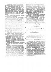Устройство для измерения напряженности магнитного поля тонкопленочной магнитной головки (патент 1504636)