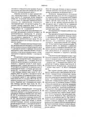 Автоматическая передача б.ф.кочеткова (патент 2002144)