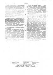 Способ работы газлифта (патент 1132070)