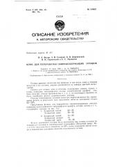 Патент ссср  154997 (патент 154997)