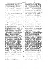 Гидрораспределитель гидравлического усилителя рулевого управления транспортного средства (патент 1202947)