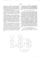 Устройство формирования сигналов дискретизации видеосигнала (патент 572944)