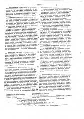 Шнековый высевающий аппарат (патент 1025355)