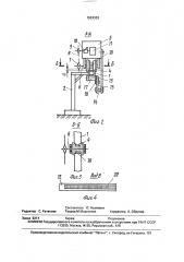 Транспортная система (патент 1824333)