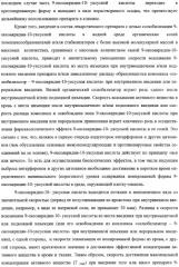 Соли 1-алкиламино-1-дезоксиполиолов с 9-оксоакридин-10-уксусной кислотой, лекарственные препараты на их основе, применение, способы профилактики и лечения (патент 2326115)