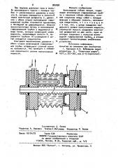 Волноводная гибкая секция (патент 985858)