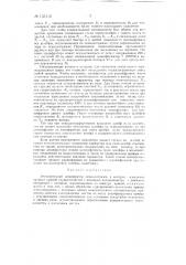 Электрический дешифратор осциллограмм (патент 133112)