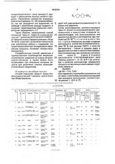 Способ получения транс-4-(транс-4-н-алкилциклогексил)-1- алкоксициклогексанов (патент 1816753)