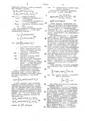Частотный дискриминатор (патент 790252)