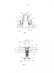 Крепежное устройство и способ сборки крепежного устройства (патент 2644324)