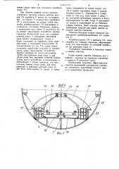Устройство для очистки внутренней поверхности газоходов (патент 1046576)