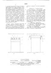 Способ возведения искусственных опор (патент 649866)