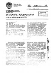 Смесь для изготовления огнеупорного теплоизоляционного материала (патент 1564147)
