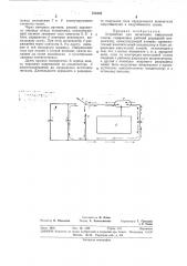 Устройство для включения импульсной лампы (патент 318184)