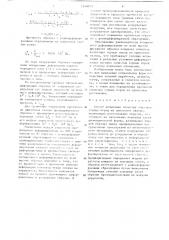 Способ испытания слоистых образцов горных пород на одноосное сжатие (патент 1343013)