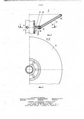 Фильтр для разделения суспензий (патент 735278)